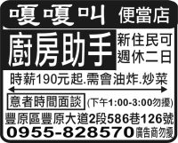 嗄嗄叫 便當店