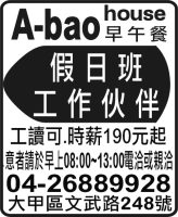 A-bao house 早 午 餐