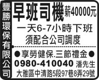 豐 勝 環 保 有 限 公 司
