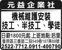 元 益 企 業 社