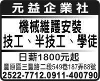 元 益 企 業 社