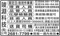 竣 淵 科 技  (股) 公司
