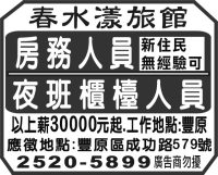 春水漾旅館