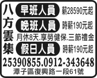 八 方 雲 集