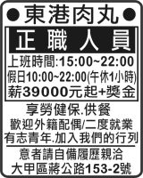東港肉丸