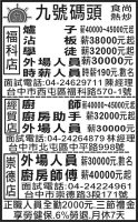 九號碼頭 食尚 熱炒