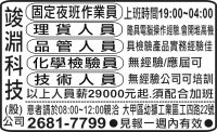 竣 淵 科 技  (股) 公司