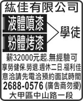 紘佳有限公司