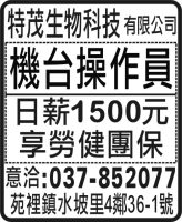 特茂生物科技 有限公司