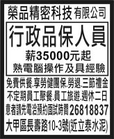 榮品精密科技  有限公司