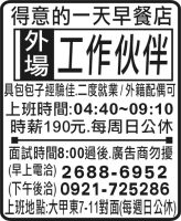 得意的一天早餐店