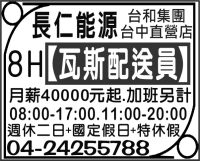 長仁能源