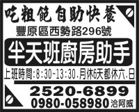 吃粗飽自助快餐