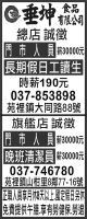 垂坤食品有限公司