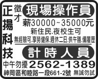 正 揚 科 技