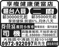 享瘦健康便當店