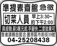 準提素齋館