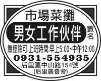 市場菜攤