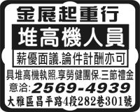 金展起重行