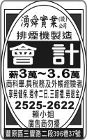 湧舜實業  (股) 公司 排煙機製造