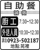 自 助 餐
