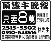 頂讓午晚餐