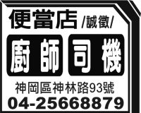 便當店