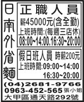 日 南 外 省 麵