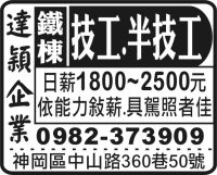 達 穎 企 業