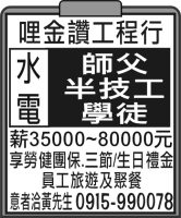 哩金讚工程行