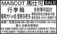 MASCOT 馬仕可行李箱