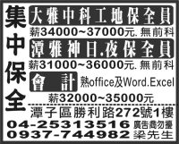 集 中 保 全
