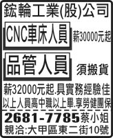 鋐輪工業(股)公司