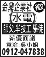 金鼎企業社