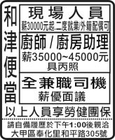 和 津 便 當