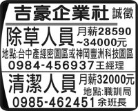 吉豪企業社