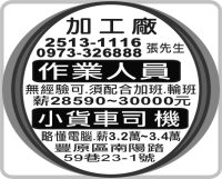 加 工 廠