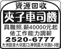資源回收