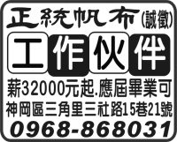 正統帆布