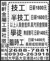 明 軒 金 屬 工 業 社