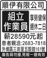 順伊有限公司