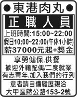 東港肉丸