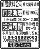 郁展飲料公司
