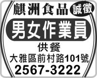 麒洲食品