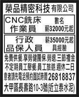 榮品精密科技有限公司