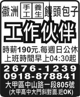 徽洲手工養生饅頭包子