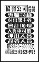 協羽公司