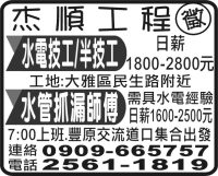 杰 順 工 程