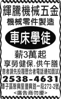 輝騰機械五金