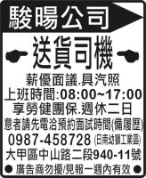 駿暘公司